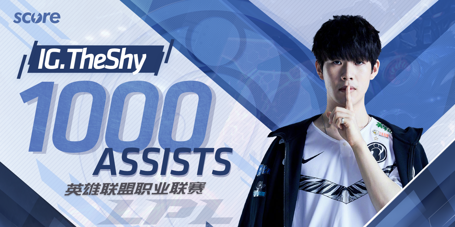 TheShy在勇士比赛中问鼎冠军，赛况扑朔迷离引发热议！